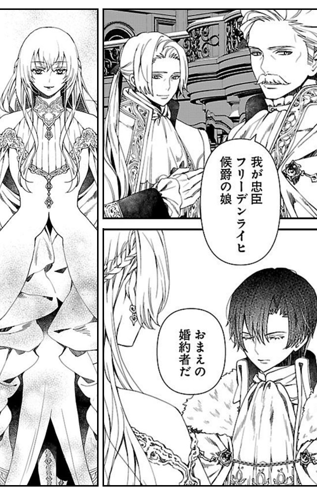 『死に戻りの冷害王子が賢王と呼ばれるまで～導いたのは不器用な侯爵令嬢の祈りでした～』今度こそ間違えない。彼女と共に幸せをつかむ！