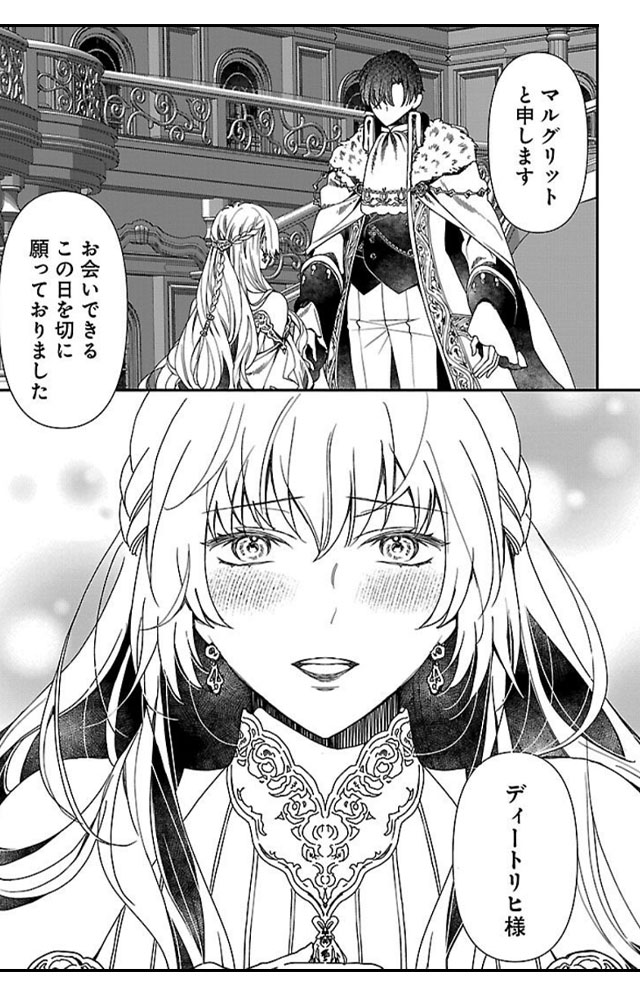 『死に戻りの冷害王子が賢王と呼ばれるまで～導いたのは不器用な侯爵令嬢の祈りでした～』今度こそ間違えない。彼女と共に幸せをつかむ！