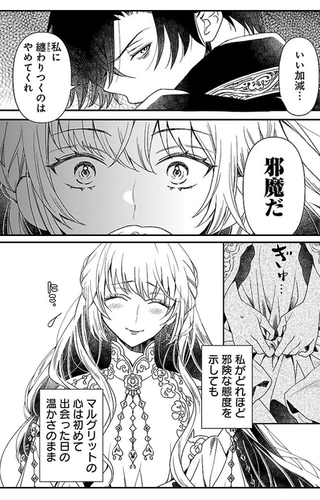 『死に戻りの冷害王子が賢王と呼ばれるまで～導いたのは不器用な侯爵令嬢の祈りでした～』今度こそ間違えない。彼女と共に幸せをつかむ！