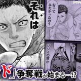 ジジイが語ってくれた想い。亡きジジイの未練は最後まで果たせるのか…!?『ヘッドランナー』