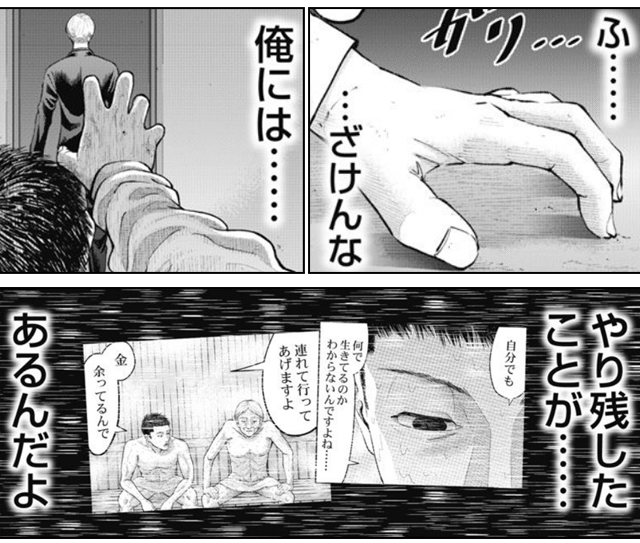 ジジイが語ってくれた想い。亡きジジイの未練は最後まで果たせるのか…！？『ヘッドランナー』