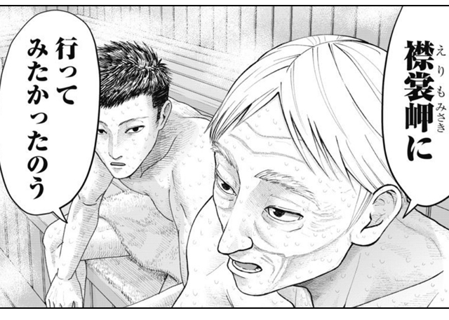 ジジイが語ってくれた想い。亡きジジイの未練は最後まで果たせるのか…！？『ヘッドランナー』