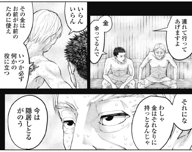 ジジイが語ってくれた想い。亡きジジイの未練は最後まで果たせるのか…！？『ヘッドランナー』