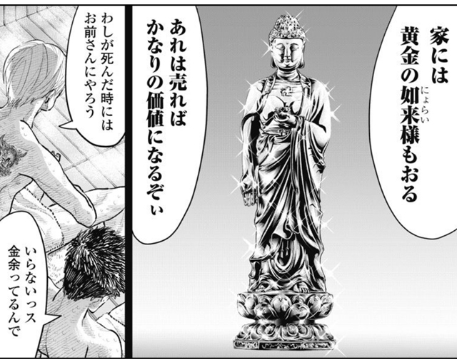 ジジイが語ってくれた想い。亡きジジイの未練は最後まで果たせるのか…！？『ヘッドランナー』