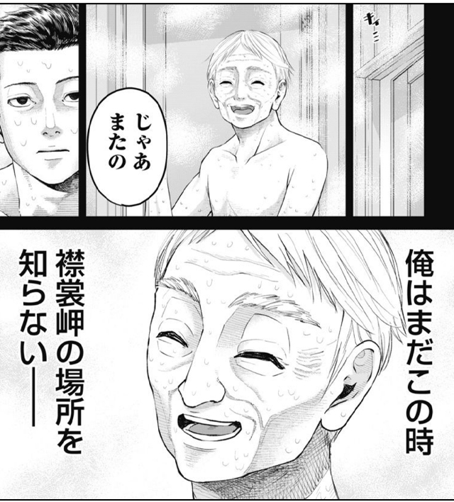 ジジイが語ってくれた想い。亡きジジイの未練は最後まで果たせるのか…！？『ヘッドランナー』