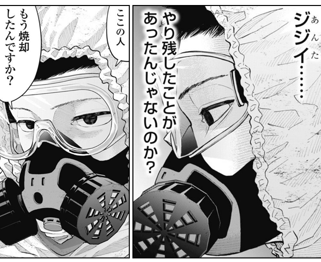 ジジイが語ってくれた想い。亡きジジイの未練は最後まで果たせるのか…！？『ヘッドランナー』