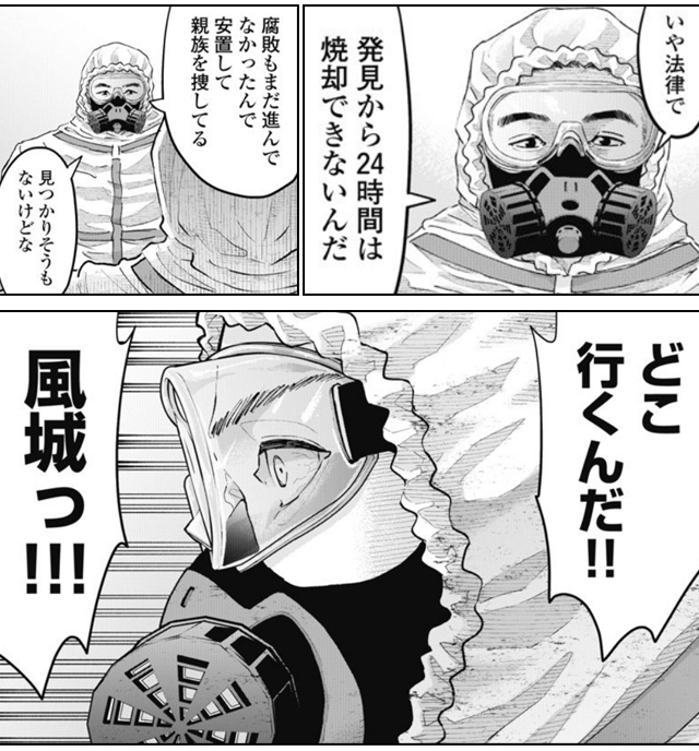 ジジイが語ってくれた想い。亡きジジイの未練は最後まで果たせるのか…！？『ヘッドランナー』