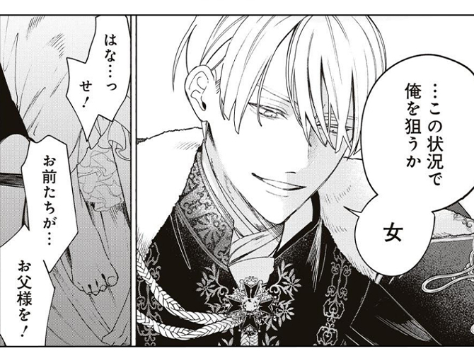 売られた辺境伯令嬢は隣国の王太子に溺愛される