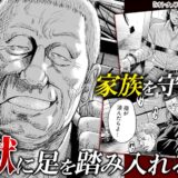 反社組織に取り込まれようとする息子を救うため、ヤクザに立ち向かう父親から目が離せない!!『オトナノススメ』