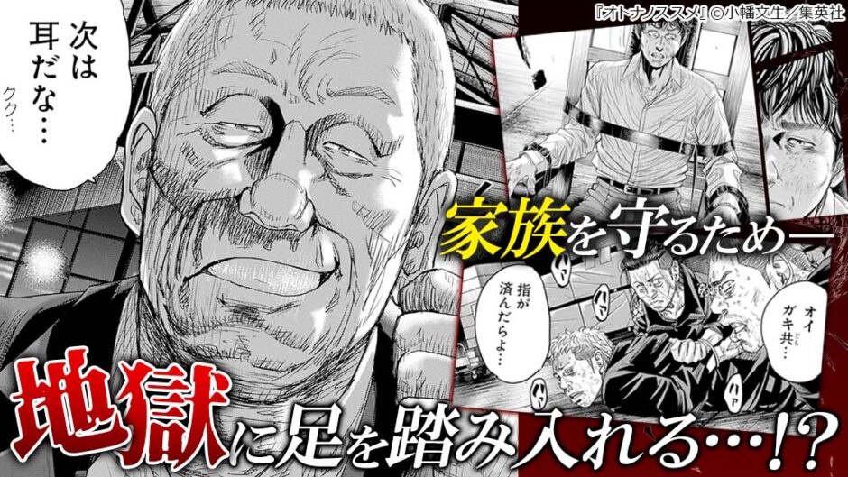 反社組織に取り込まれようとする息子を救うため、ヤクザに立ち向かう父親から目が離せない！！『オトナノススメ』