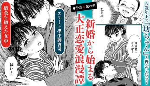 大正學生愛妻家