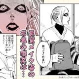 『ハネチンとブッキーのお子さま診療録』