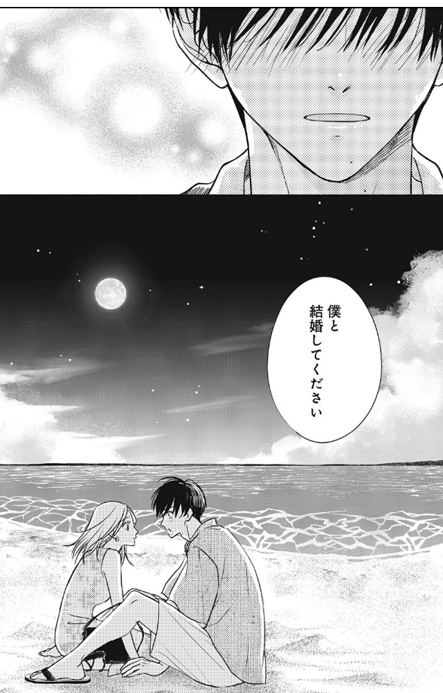 十九川くんが困らせてくる！