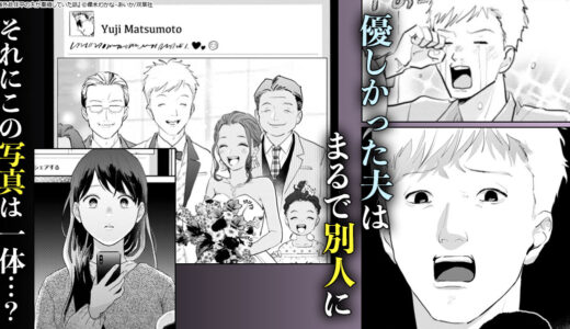 海外赴任中の夫が重婚していた話 無料漫画 ギャラコミ