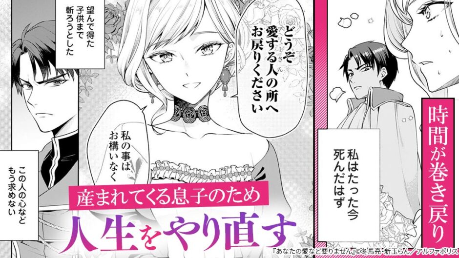 『あなたの愛など要りません』