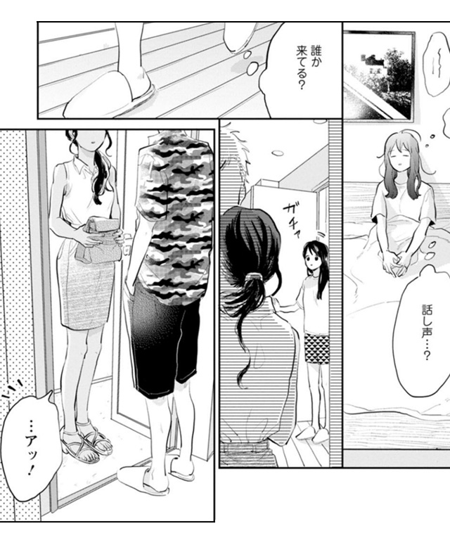 海外赴任中の夫が重婚していた話
無料漫画
ギャラコミ