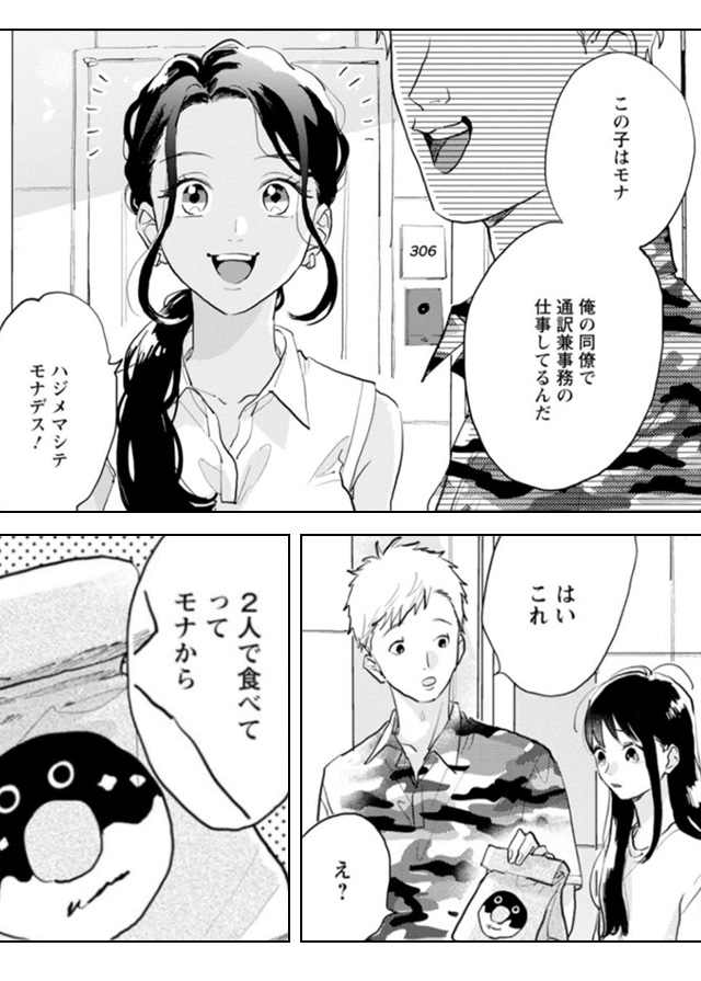 海外赴任中の夫が重婚していた話
無料漫画
ギャラコミ