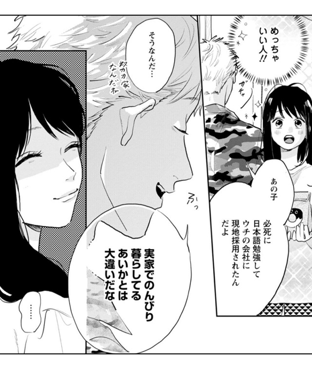 海外赴任中の夫が重婚していた話
無料漫画
ギャラコミ