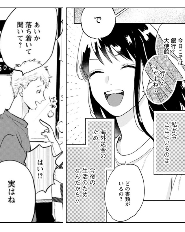 海外赴任中の夫が重婚していた話
無料漫画
ギャラコミ