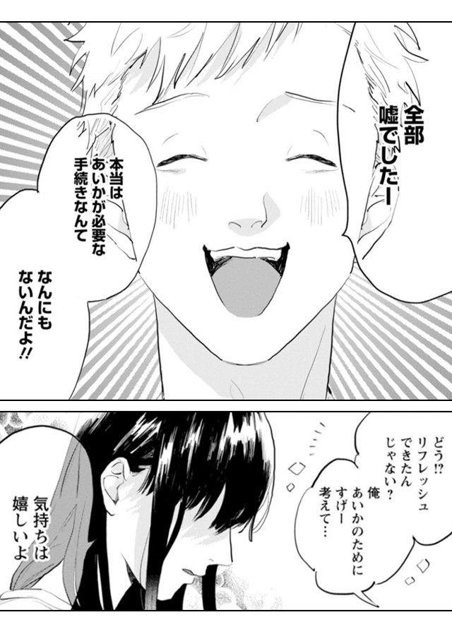 海外赴任中の夫が重婚していた話
無料漫画
ギャラコミ