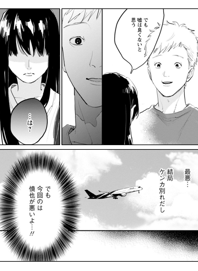 海外赴任中の夫が重婚していた話
無料漫画
ギャラコミ