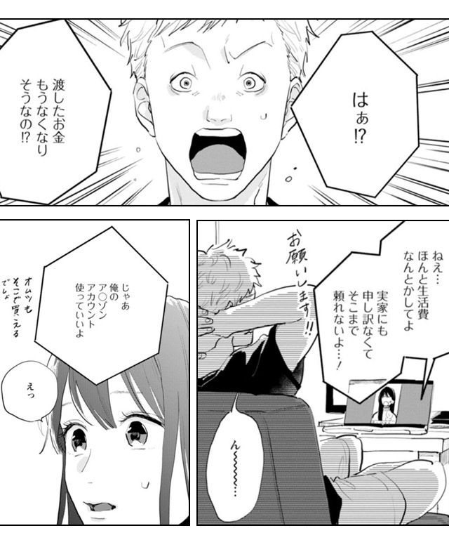 海外赴任中の夫が重婚していた話
無料漫画
ギャラコミ