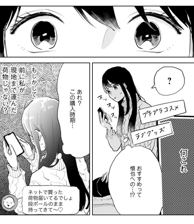 海外赴任中の夫が重婚していた話
無料漫画
ギャラコミ