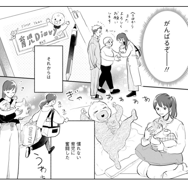 海外赴任中の夫が重婚していた話
無料漫画
ギャラコミ