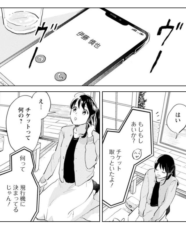 海外赴任中の夫が重婚していた話
無料漫画
ギャラコミ