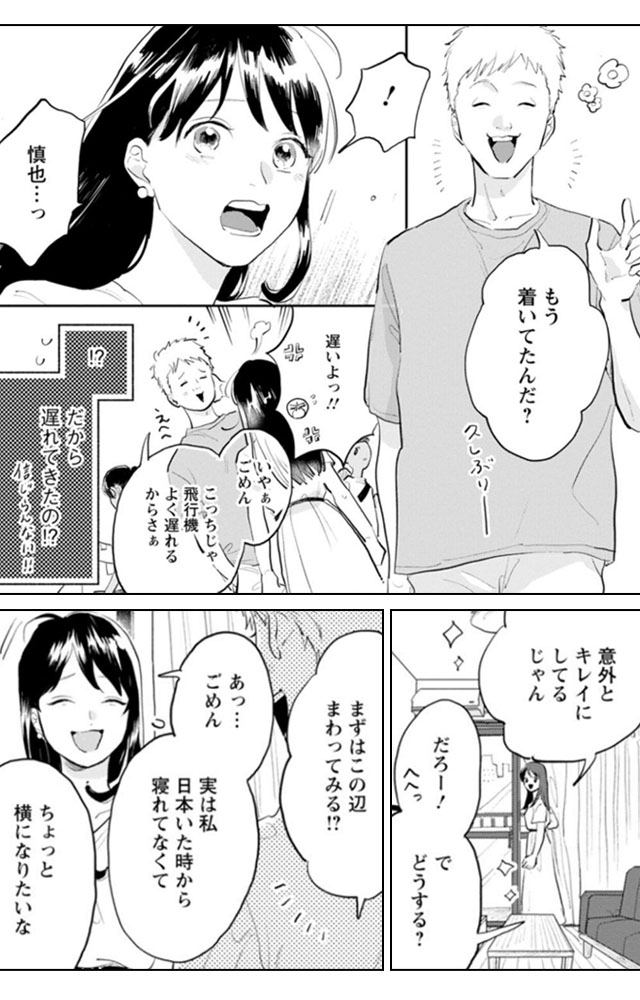 海外赴任中の夫が重婚していた話
無料漫画
ギャラコミ