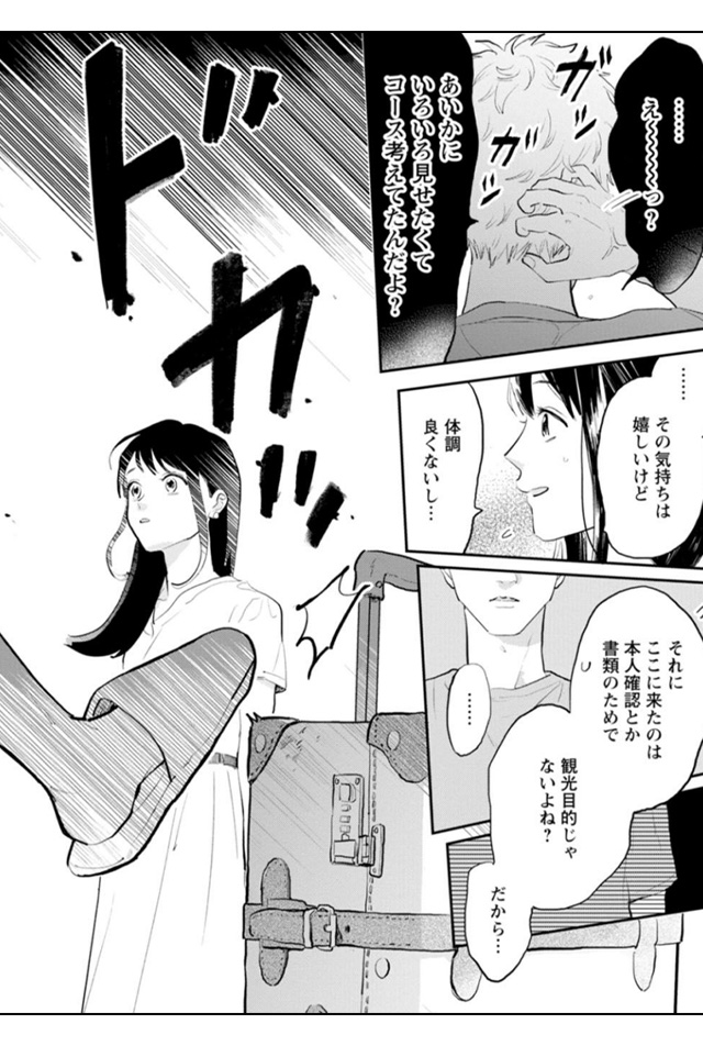海外赴任中の夫が重婚していた話
無料漫画
ギャラコミ