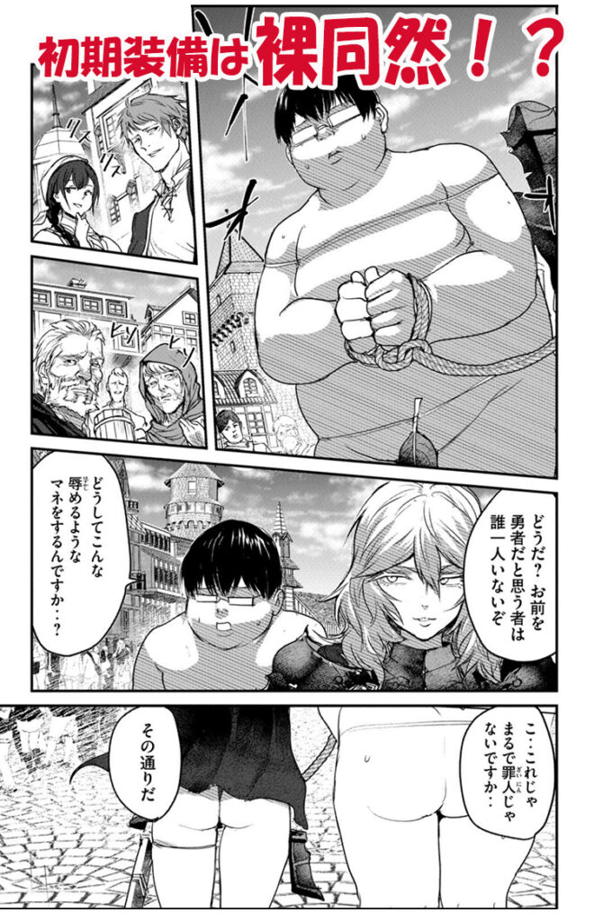 股間無双~嫌われ勇者は魔族に愛される~