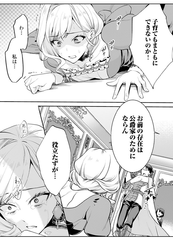 『あなたの愛など要りません』