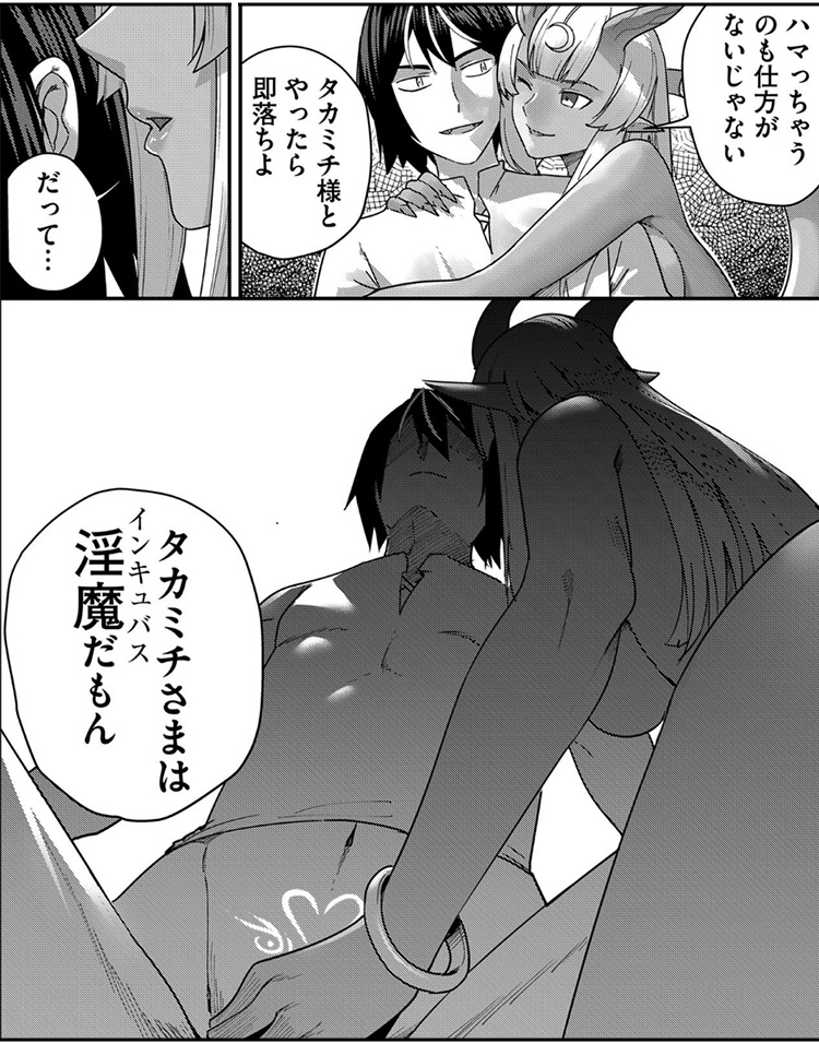 『鬼畜英雄』無双チート淫魔が異世界に降臨！どんな女も即ハーレム