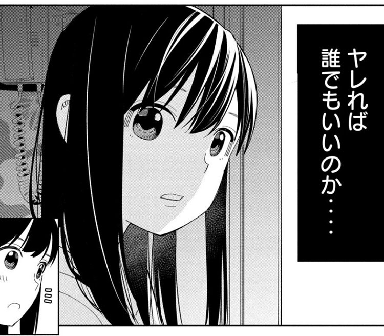 カラミざかり ボクのほんとと君の嘘