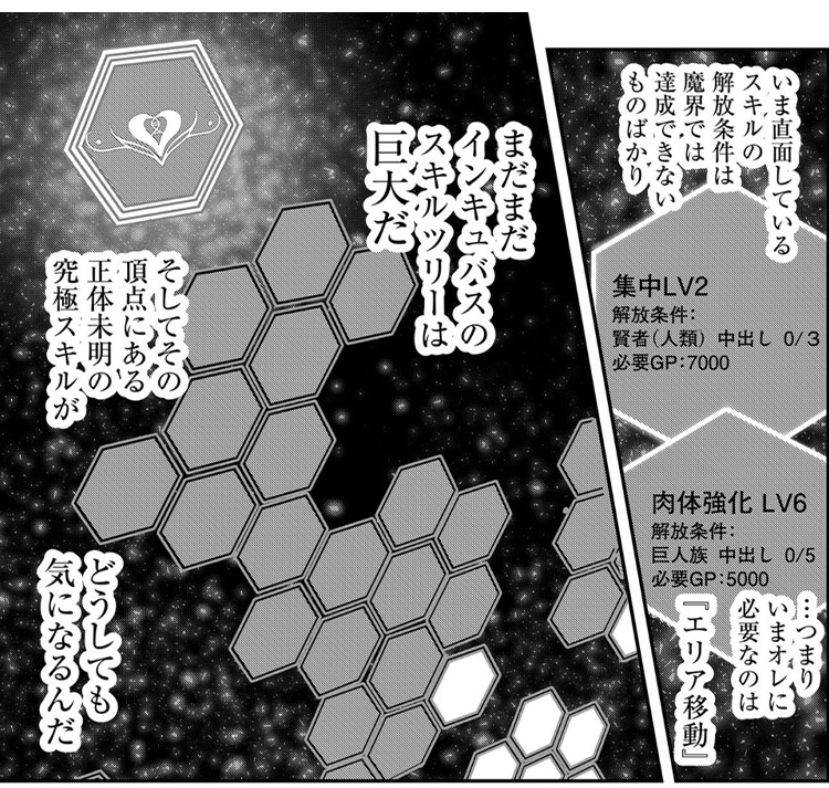 『鬼畜英雄』無双チート淫魔が異世界に降臨！どんな女も即ハーレム