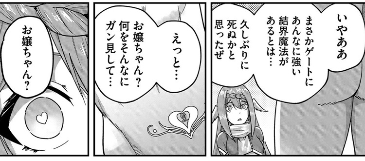 『鬼畜英雄』無双チート淫魔が異世界に降臨！どんな女も即ハーレム