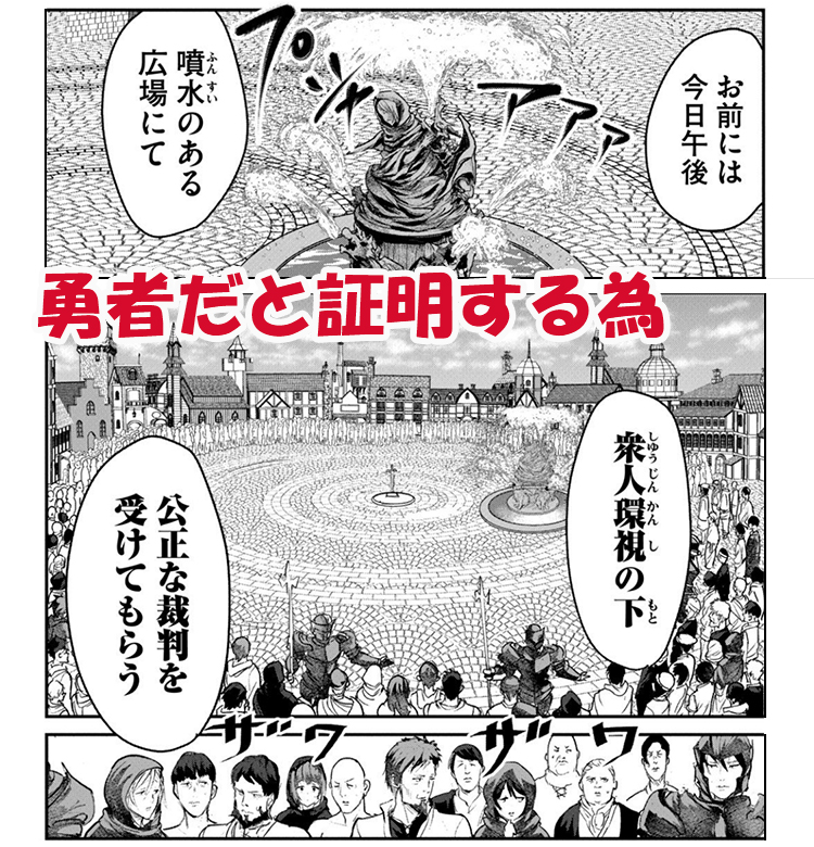 股間無双~嫌われ勇者は魔族に愛される~