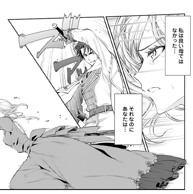 『あなたの愛など要りません』