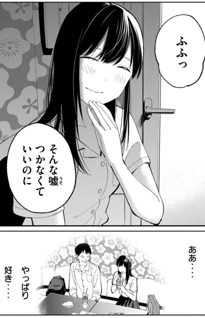 カラミざかり ボクのほんとと君の嘘