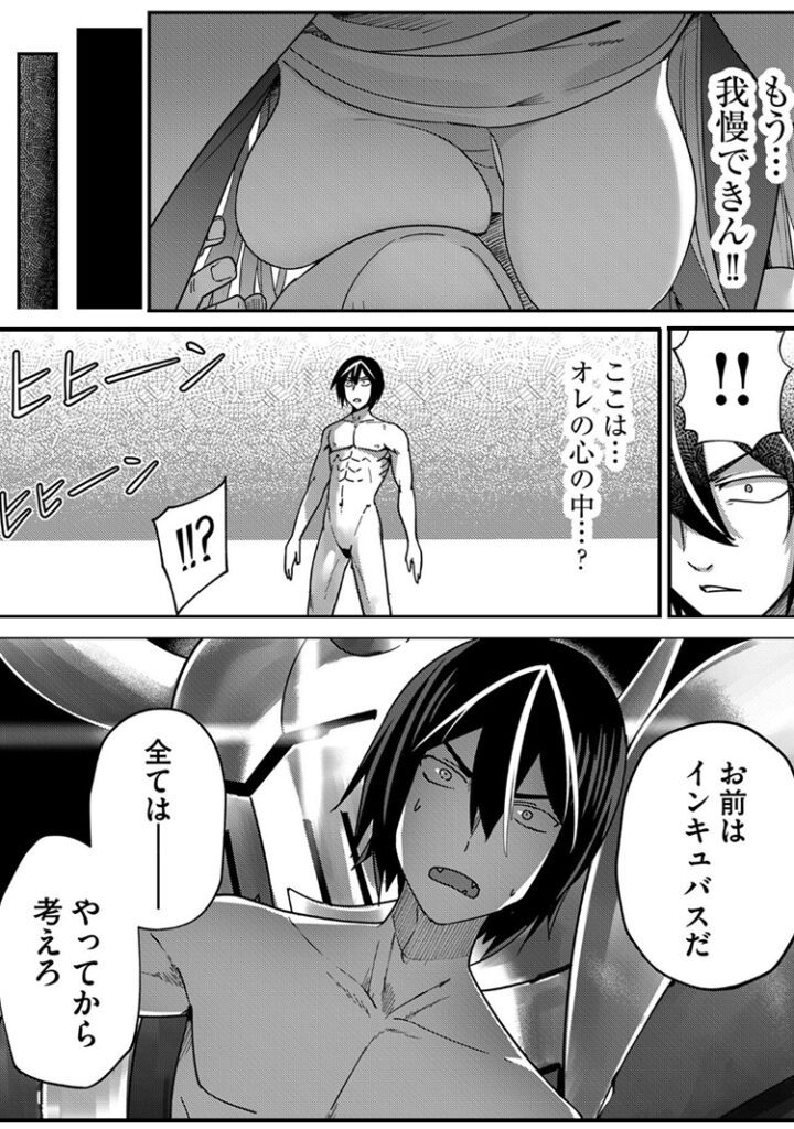 『鬼畜英雄』無双チート淫魔が異世界に降臨！どんな女も即ハーレム