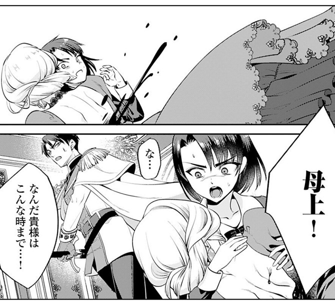 『あなたの愛など要りません』