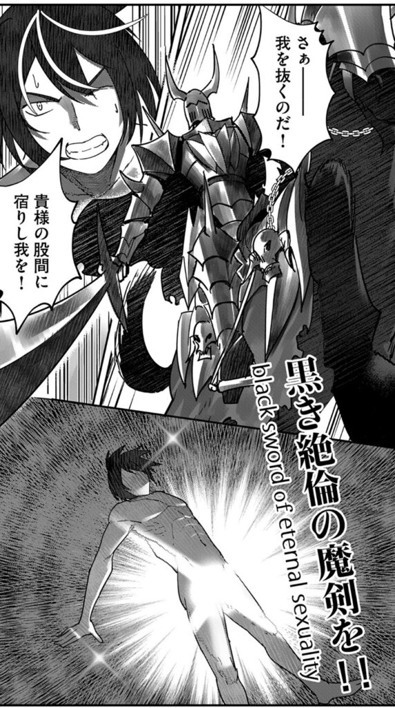 『鬼畜英雄』無双チート淫魔が異世界に降臨！どんな女も即ハーレム