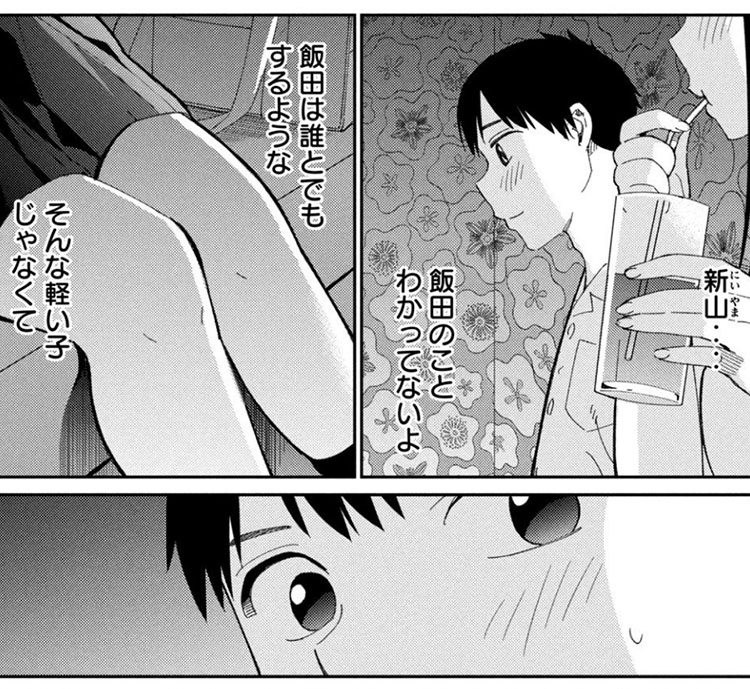 カラミざかり ボクのほんとと君の嘘