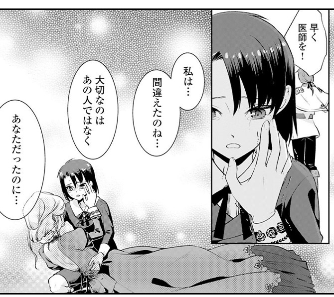 『あなたの愛など要りません』