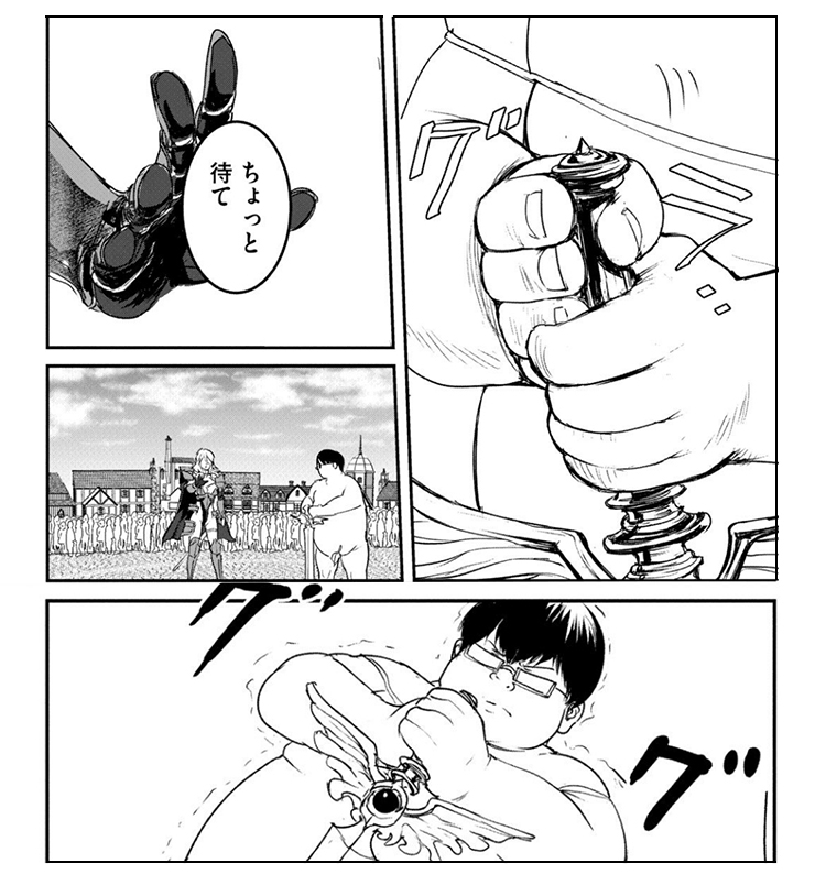 股間無双~嫌われ勇者は魔族に愛される~