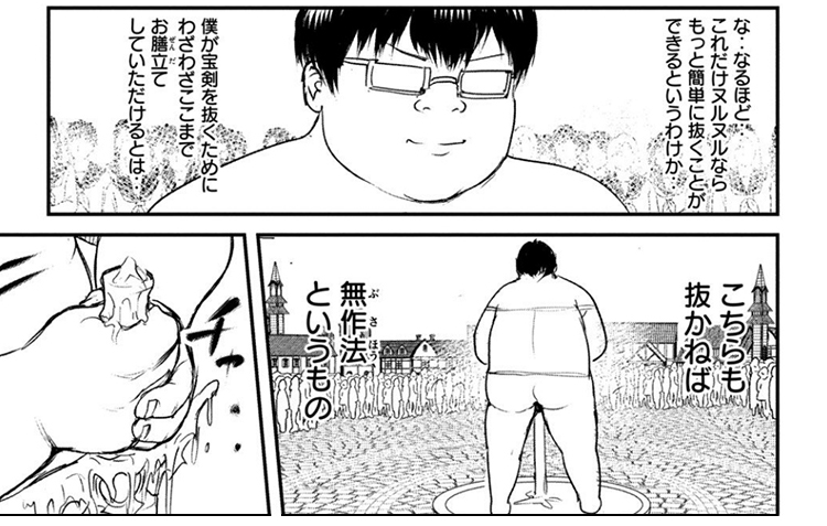 股間無双~嫌われ勇者は魔族に愛される~