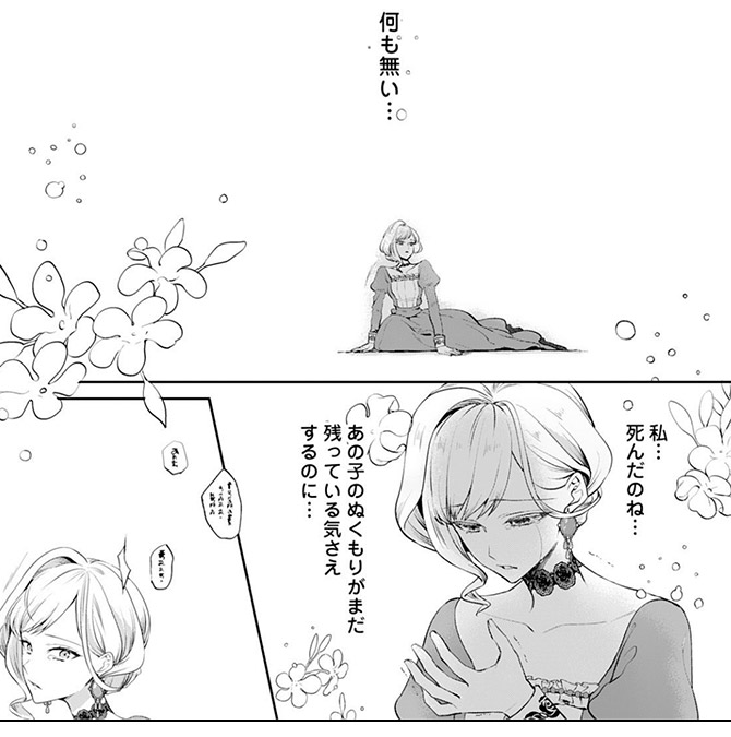 『あなたの愛など要りません』