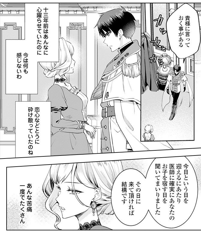 『あなたの愛など要りません』