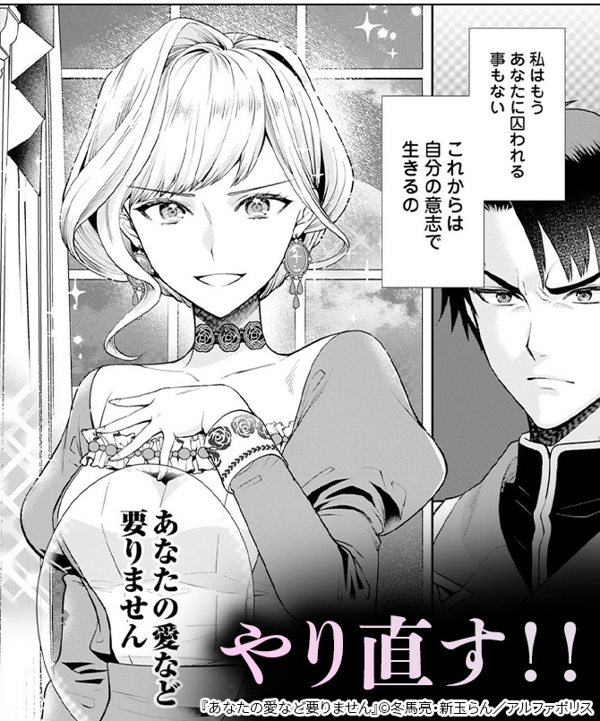 『あなたの愛など要りません』